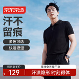 京东京造【汗渍无痕】polo衫男短袖男士t恤夏季衣服男装上衣新款礼物黑XL