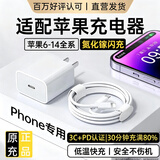 MICROKIA适配苹果充电器充电线氮化镓30/40W原装正品快充线套装iPhone13ProMax14 17 16手机15充电头数据线 【苹果6-14系列】20W快充头+闪充线丨1米套装