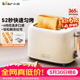 小熊（Bear）面包机早餐机 烤面包机吐司机多士炉家用烤面包片轻食机 双面6档匀烤DSL-C02K8