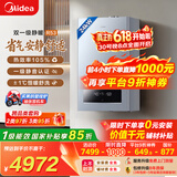 美的（Midea）【双一级静暖24R53】一级能效冷凝燃气壁挂炉天然气采暖炉暖气片地暖锅炉热水器国家补贴0元安装