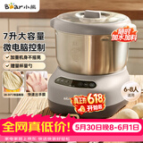 小熊（Bear）和面机 全自动家用揉面机 大容量活面机 面粉搅拌打面机 厨师机 HMJ-A70C1 7L