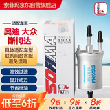索菲玛汽油滤芯燃油滤清器S1915B朗行/逸/境POLO桑塔纳宝来捷达晶锐野帝