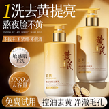 透真黄芪洗面奶祛黄提亮氨基酸控油去黑头美白深层清洁毛孔洁面乳学生