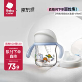 babycare学饮吸管杯杯宝宝水杯重力球防漏水儿童水杯6-12个月婴儿1-3岁 【双杯盖- tritan】蒙因蓝