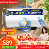 万和（Vanward）价保618【国家补贴】【节能星Q2】家用速热储水式电热水器2200W一级能效节能省电自动断电热水器 50L 2-3人洗【防电墙】咨询客服Q2 一级能效|双防护盾安全洗