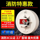 立可安烟雾报警器家用烟感器消防专用3C认证商用火灾感应探测烟感报警器 消防款（电池耐用1年）