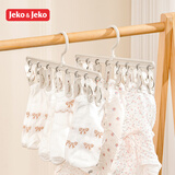JEKO&JEKO晾衣架袜子晾衣夹8夹PP材质防风加厚强劲夹力袜子夹室内晾晒袜子晾晒架宿舍