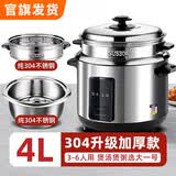 SUDISQR苏伯不锈钢电饭煲0涂层家用2-6L多功能蒸煮两用大容量柴火饭电蒸锅懒人做饭神器 银色[0涂层304不锈钢内胆] 4L