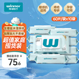 稳健（Winner）湿厕纸生理盐水型60片*3袋厕纸湿巾纸巾敏感肌痔疮专用温和0刺激