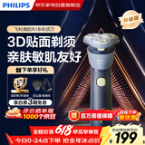 飞利浦剃须刀刮胡刀旋风1系进口3D浮动刀头贴面剃须敏感痘肌舒适友好闪充长续航生日礼物送男友老公父亲