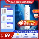 美的净水器滤芯适用金豆MRC1790B-75G、华凌75Gwah75-03MRO1790A-50GMRC1686-75G-S1系列 C2后置活性炭-更换周期12-18个月