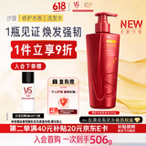 沙宣【歌手同款】大红瓶修护水养洗发水500g深层修护洗头膏男女洗发露