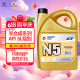 高德润达半合成汽机油汽车保养发动机油劲音N5系列 SL级5w-30 4L 京东养车