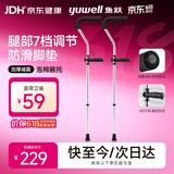 鱼跃（yuwell） 医用腋下拐杖老人骨折助行器加厚可调节手杖双拐高端双支YU861