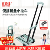 喜路仕折叠小推车便携推车小拖车拉杆车买菜手拉车购物手推车BY07清新绿