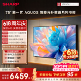 夏普【安装版】 75英寸240Hz高刷 量子点 鲸曜面板 杜比视界  QLED低反射屏壁画系列电视C75P7HA 补贴