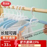 美丽雅衣架无痕防滑晾衣架子衣挂晒衣架可伸缩宽肩衣服撑子
