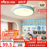 雷士（NVC）LED照明吸顶灯儿童氛围卧室灯健康护眼创意可爱童趣卡通龙猫蓝色