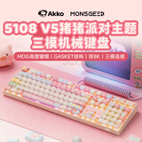 AKKO5108 V5猪猪派对108键无线机械键盘女生高颜值可爱打字办公手感好三模蓝牙有线双8K电竞游戏键盘