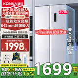 康佳8分钟净味冰箱500升双变频一级能效超薄风冷无霜大容量双循环对开双开门家用以旧换新 5GW50JFB白色
