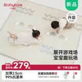 贝博氏babybox爬爬垫婴儿宝宝爬行垫抗菌XPE包边折叠地垫180*200*2.5cm