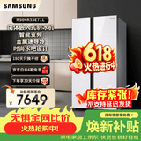 三星（SAMSUNG）换新补贴15% 635升大容量对开门双开门玻璃面板冰箱 金属匀冷 自动制冰机 净味清新 智能变频 家电 RS64R53E71L/SC白