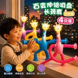 糖米 TEMI儿童玩具吸盘长颈鹿发光百变伸缩管创意减压生日节日礼物