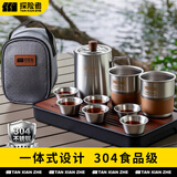 探险者户外茶具套装便携式不锈钢水杯泡茶器旅行喝茶专用露营装备全套 【原色】不锈钢茶具一套