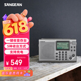山进（SANGEAN）ATS-405便携实用三波段收音机fm调频收音机