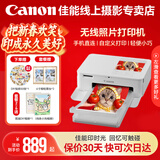 佳能cp1500照片打印机 qx20手机无线照片打印机 QX20家用热升华小型便携式相片打印机 cp1500珍珠白 套餐二（必备套装）
