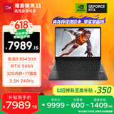 惠普（HP）暗影精灵11游戏本笔记本电脑 国家补贴（R9 8945HX RTX5060 32G 1T QHD240Hz）