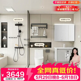 九牧（JOMOO）九牧卫浴套装马桶11396 400坑距+枪灰花洒36678+浴室柜A2736