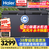 海尔（Haier）480升单温商用冰柜大容量风冷无霜零下-38度超低温海鲜速冻冷冻/冷藏保鲜BC/BD-480WGHEC价保618