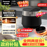 松下（Panasonic）【价保618】饭光光PRO电饭煲2-3人IH加热可变压力电饭锅家用智能不粘锅2.8升以旧换新SR-H301X-K