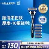 舒适（Schick）【保湿肌】水次元5基础款剃须刀【1刀架6刀头】高端防刮伤男士剃须刀 手动刮胡刀 价格保护礼物送男友