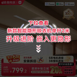 米家智能隐形晾衣机单杆2米小米电动晾衣架隐藏嵌入式阳台晾衣杆