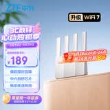 中兴（ZTE）巡天BE3600Pro青云版 2.5G网口千兆无线家用路由器 双频聚合WiFi7 智能游戏加速上网管理 