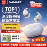南卡Deep Sleep睡眠耳机主动降噪侧睡不压耳隔离噪音耳塞助眠睡觉专业无线入耳式蓝牙耳机asmr 珊瑚灰