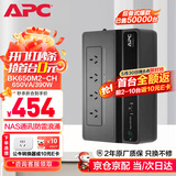 APC施耐德BK650M2-CH ups不间断电源390W/650VA nas电脑网络设备停电应急备用ups电源电池