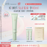 彩棠陈都灵同款妆前乳隔离控油滋润提亮持久03控油礼物包装混发