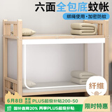 艾薇 学生蚊帐宿舍 方顶蚊帐 单开门 0.9米 防尘款【六面全包底】