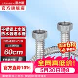 潜水艇（Submarine）热水器进水软管 304不锈钢波纹管可自由弯曲 4分/6分接头冷热通用 60cm两根 E60-6【6分】