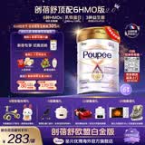 圣元优博剖蓓舒欧盟版白金版2段乳铁蛋白hmo较大婴儿配方奶粉进口900g 2段 900g 6罐