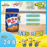 四季宝（skippy）花生酱 高蛋白早餐面包酱 拌饭拌面酱 沙拉酱 调味蘸料颗粒510g