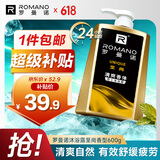 罗曼诺（ROMANO）男士沐浴露 留香泡沫香氛沐浴乳 清爽控油香体滋润保湿600g