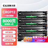 才进佳能mf3010硒鼓LBP3018 lbp6018l打印机墨盒lbp6018w复印一体机crg925 crg912碳粉盒6018 3108 3100 6000