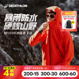 迪卡侬（DECATHLON）硬壳冲锋衣男女春秋登山防风防水单层夹克风衣运动外套MH500 霞光橙（男女同款）- 亚洲款 新款上市 加内胆选大一码 M