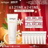 茱莉蔻（Jurlique）柑橘香氛护手霜125ML 保湿轻柔滋润防干裂 生日礼物伴手礼