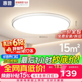 惠普护眼卧室吸顶灯简约led极简超薄普瑞中山灯具房间灯 臻之光包安装