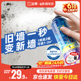 立邦墙面修补膏自喷漆补墙漆膏乳胶漆白墙面壁去污修复油漆腻子220ml